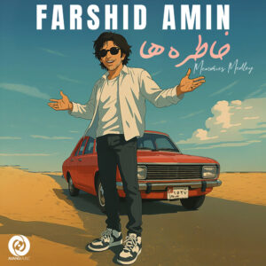 دانلود موزیک ویدیو فرشید امین به نام خاطره ها