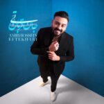 تی جان قربان