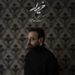 خریدار