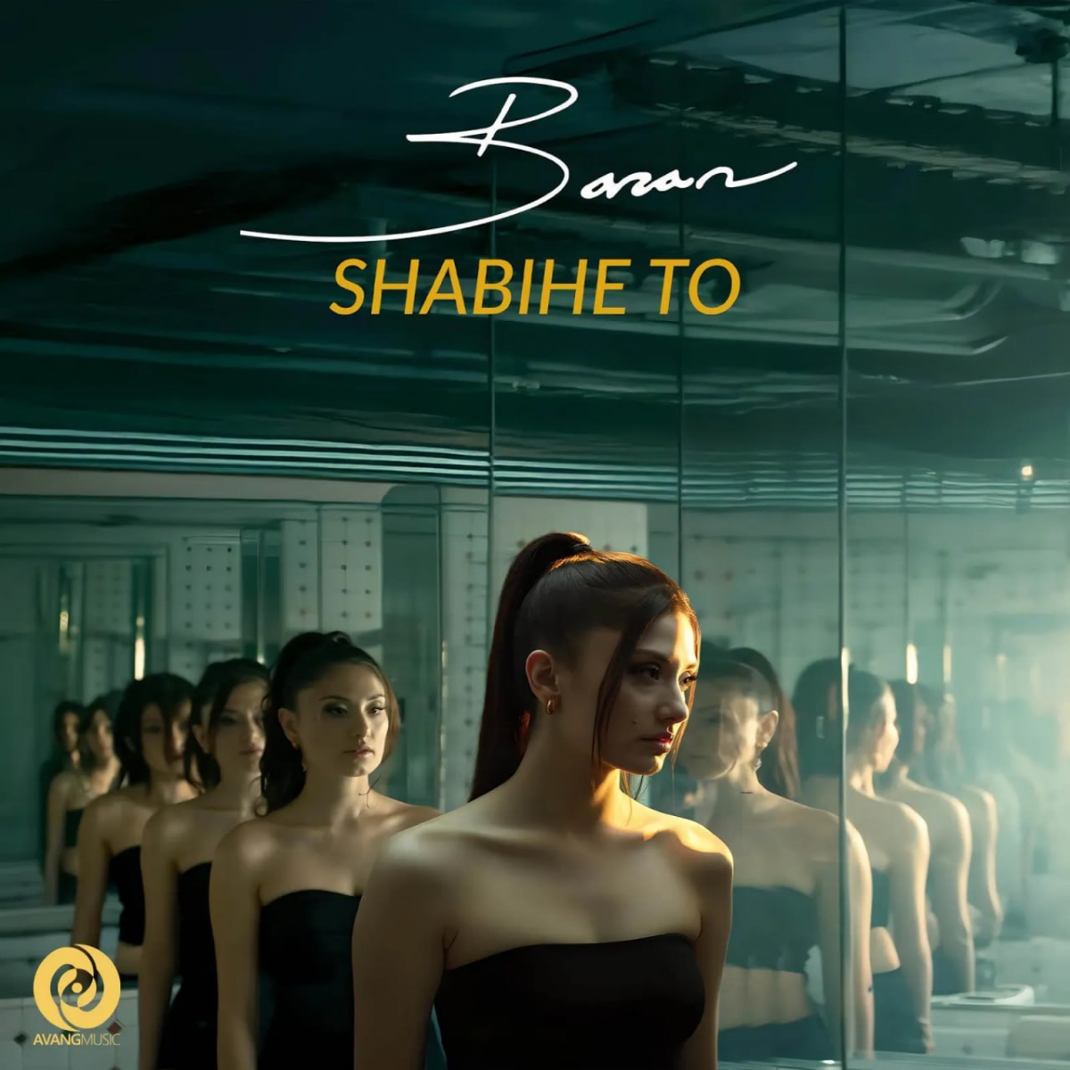 شبیه تو (Shabihe To) - باران (Baran)