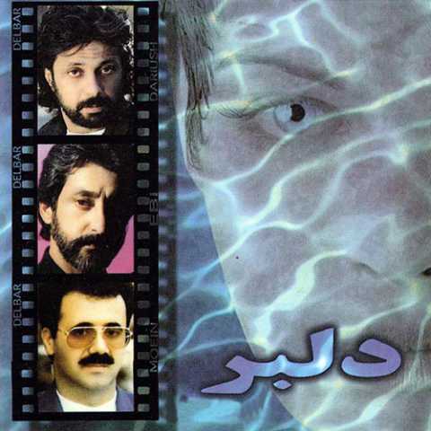 روله (Rolah) - داریوش (Dariush)
