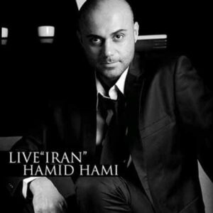 دانلود آهنگ حامی به نام ایران