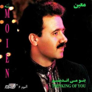 دانلود آهنگ بی کلام معین به نام پیاله