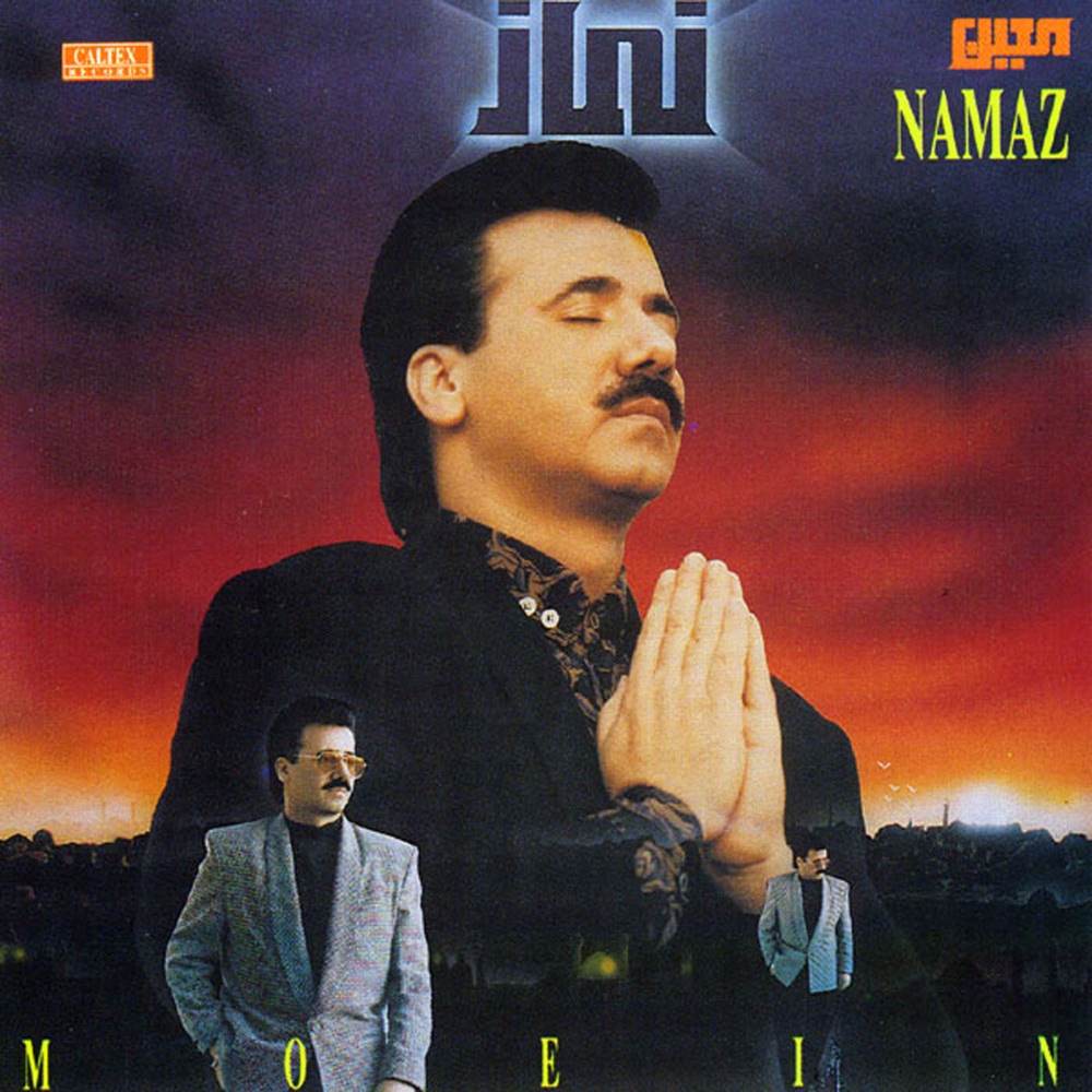 تا از در اومد (Az Dar Umad) - معین (Moein)