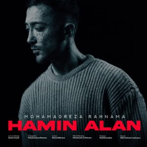 دانلود آهنگ محمدرضا رهنما به نام همین الان