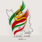 ایران علی