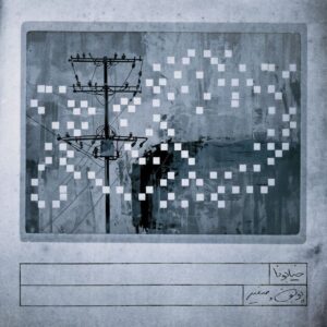 دانلود آهنگ پوبون و صفیر به نام خیابونا