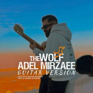 دانلود آهنگ عادل میرزایی به نام گرگ (گیتار ورژن)