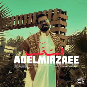 دانلود آهنگ عادل میرزایی به نام انت قلب