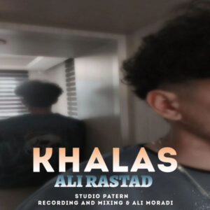 دانلود آهنگ علی راستاد به نام خلاص