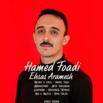 احساس آرامش