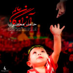 آزادگان عالم