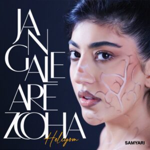 دانلود آلبوم هلیوم به نام جنگل آرزوها