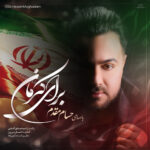 برای کرمان