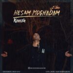 کاش