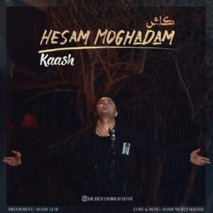 دانلود آهنگ حسام مقدم به نام کاش