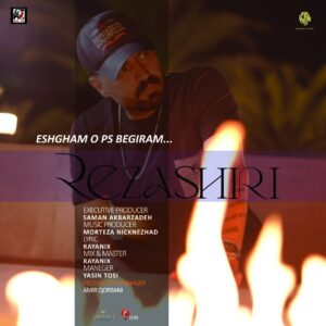 دانلود آهنگ رضا شیری به نام عشقمو پس بگیرم