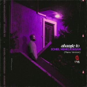 دانلود آهنگ سهیل مهرزادگان به نام آهنگ تو (ورژن پیانو)