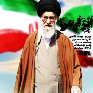 دانلود آهنگ یوسف فتاحی به نام ایران من