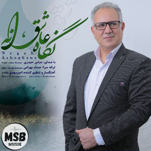 Negah Asheghane - Abbas Heydari
