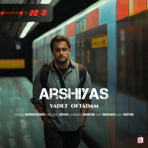دانلود آهنگ عرشیاس به نام یادت افتادم