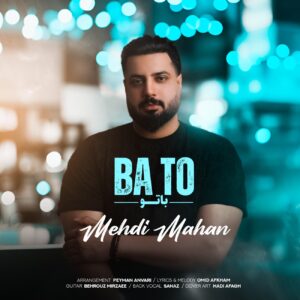دانلود آهنگ مهدی ماهان به نام با تو
