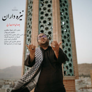 دانلود آهنگ مهراب زرع به نام نیزه داران