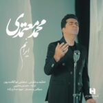 ایرانم