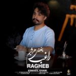 بغض هر شبم