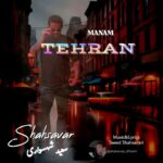 منم تهران