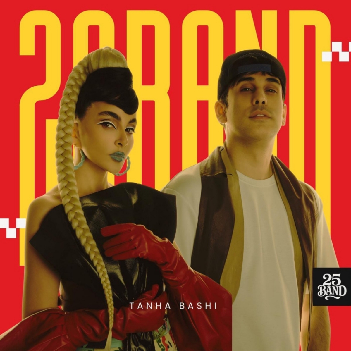 تنها باشی (Tanha Bashi) - 25 بند (25 Band)