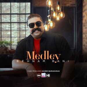 دانلود آهنگ بهنام بانی به نام مدلی