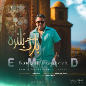 دانلود آهنگ عماد به نام بارگ بلنده