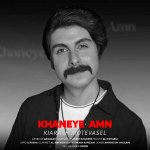 دانلود آهنگ کیارش متوسل به نام خانه امن