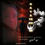 هوای خیس