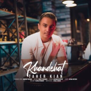 دانلود آهنگ طاهر کیان به نام خنده هات