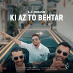 کی از تو ‌بهتر