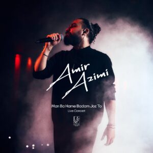 دانلود آهنگ امیر عظیمی به نام من با همه بدم جز تو (اجرای کنسرت)