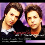 دانلود آهنگ عطا میزانی و سعید مدرس به نام برگرد به من