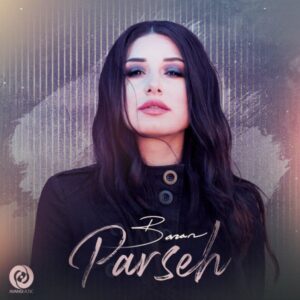 پرسه