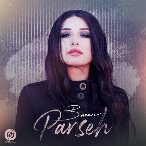 پرسه (Parseh) - باران (Baran)