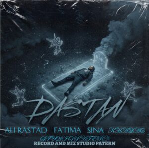 دانلود آهنگ علی راستاد و فاطیما و سینا به نام داستان