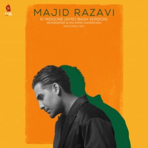 دانلود آهنگ مجید رضوی به نام کی میدونه (افرو بش ورژن)