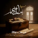 بامداد خمار