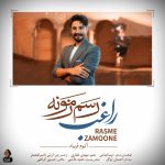 رسم زمونه