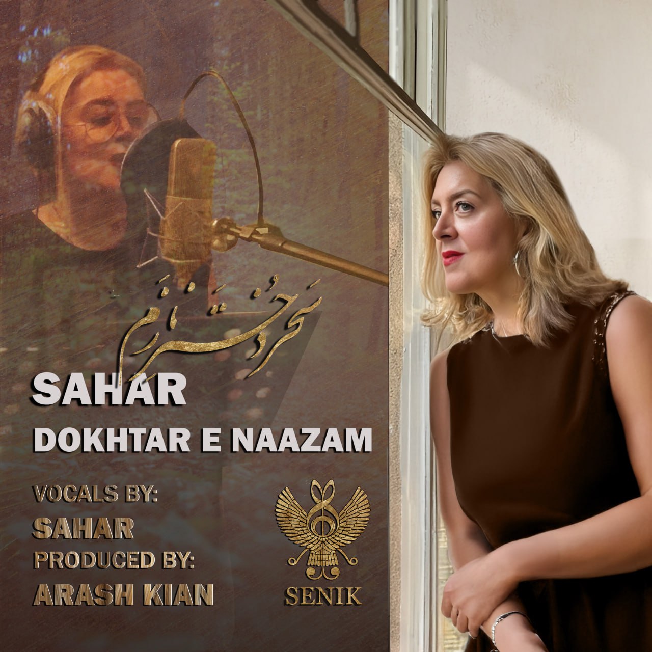 دختر نازم (Dokhtare Nazam) - سحر (Sahar)