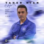 عشق تو