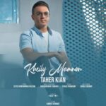 خیلی ممنون