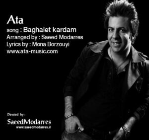 دانلود موزیک ویدیو عطا میزانی و سعید مدرس به نام برگرد به من