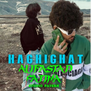 دانلود آهنگ علی راستاد و فاطیما به نام حقیقت